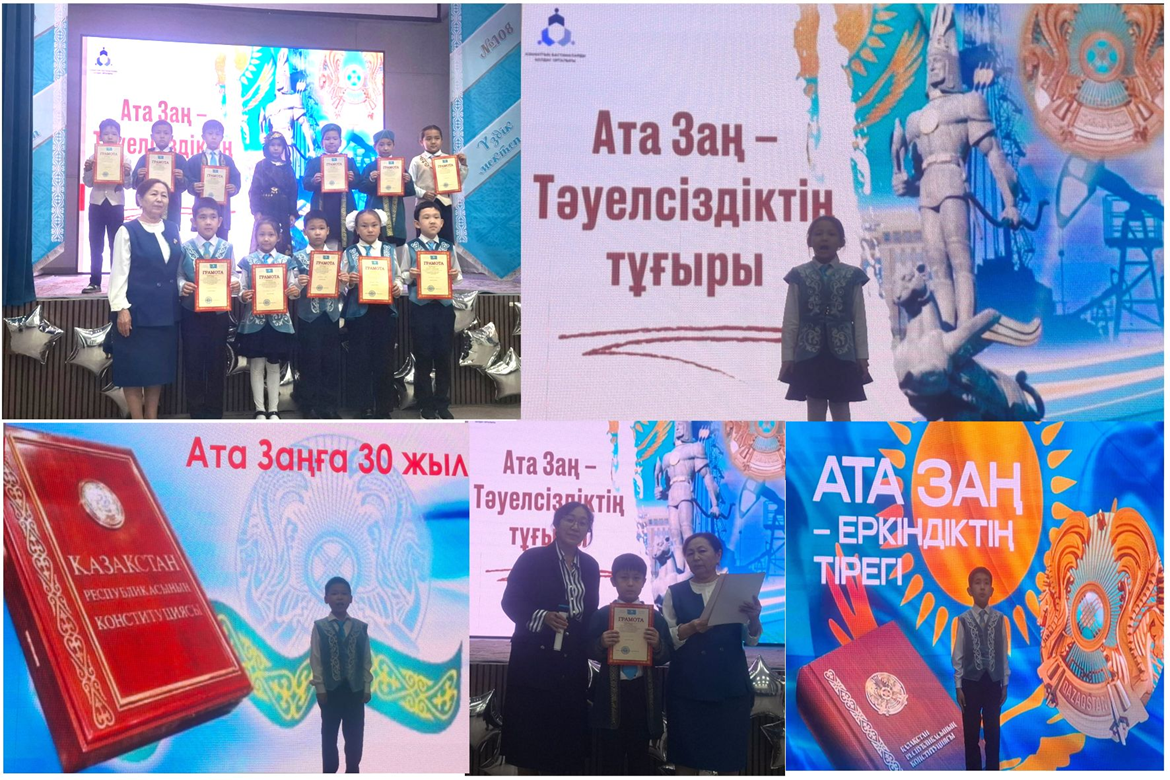 «Ата заң –еркіндіктің тұғыры» атты көркемсөз шеберлерінің байқауы