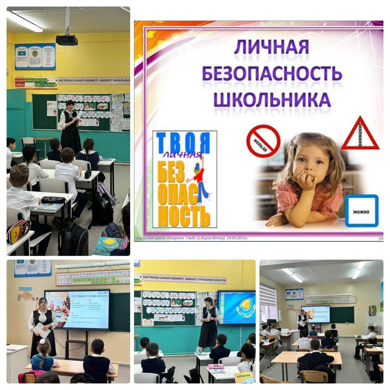 Қауіпсіз қоғам - бақытты бала!