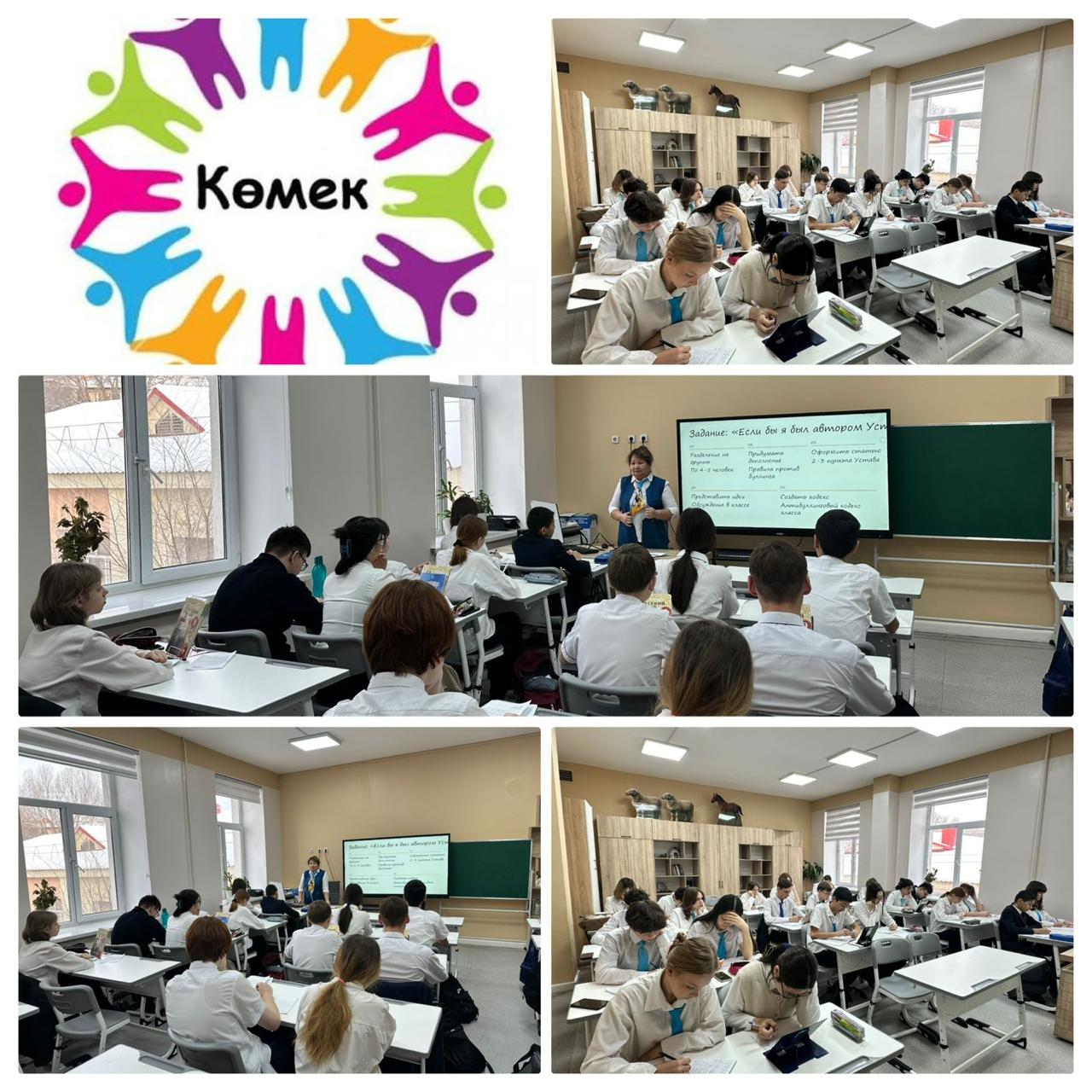 "Адал азамат" біртұтас тәрбие бағдарламасы