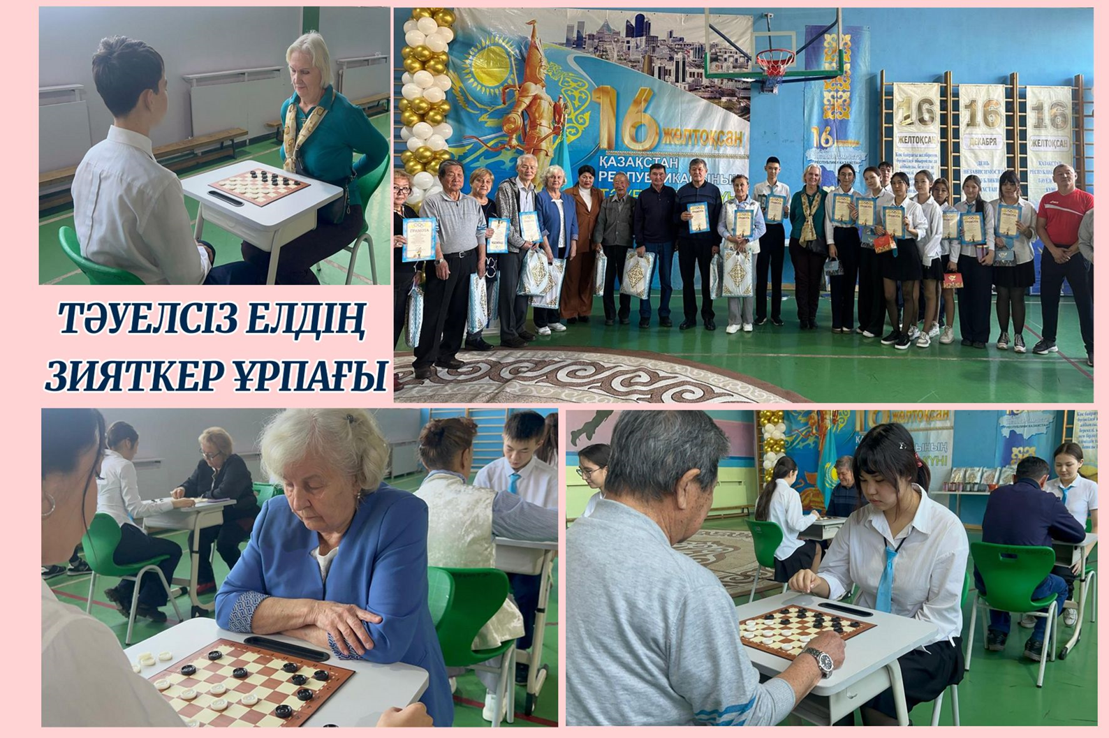 "Тәуелсіз елдің зияткер ұрпағы"