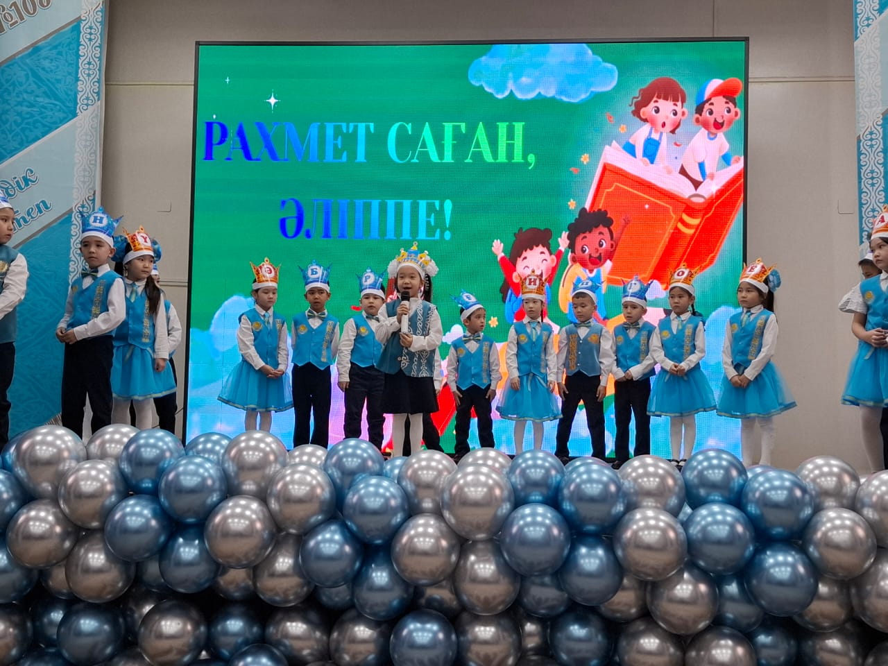 Рахмет саған, әліппе!