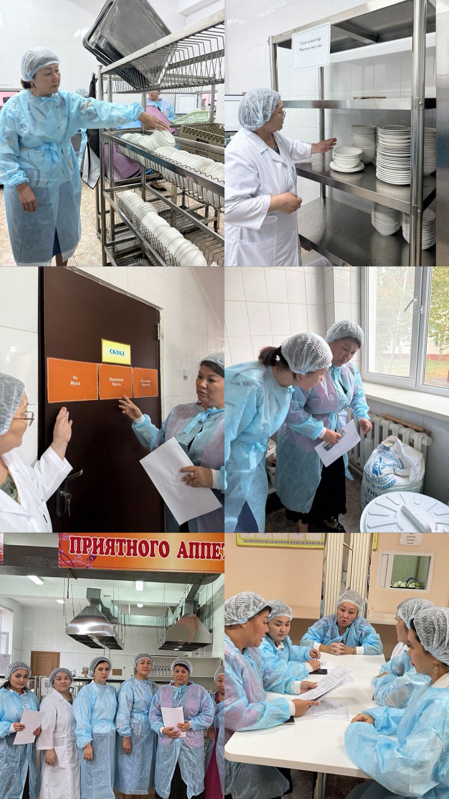 Бракераждық комиссия жұмысы