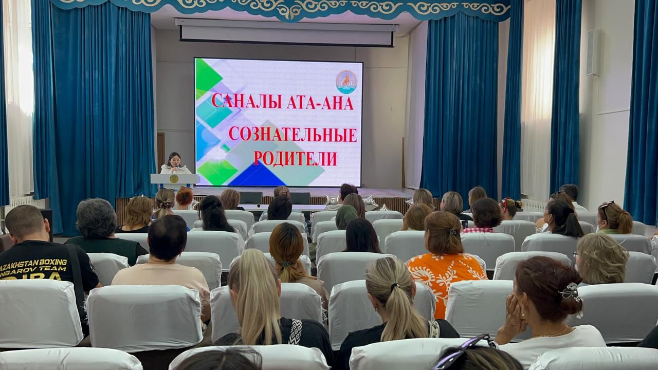Ата-аналар жиналысында