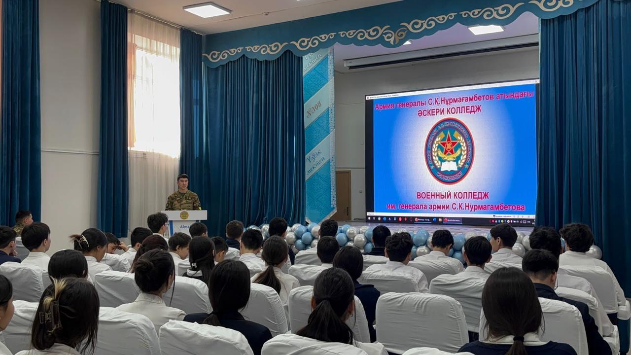 Сағадат Нұрмағанбетов атындағы әскери колледждің өкілдері