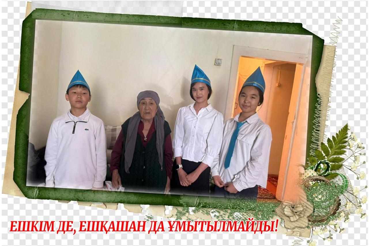 «Ешкім де, ештеңе де ұмытылмайды»
