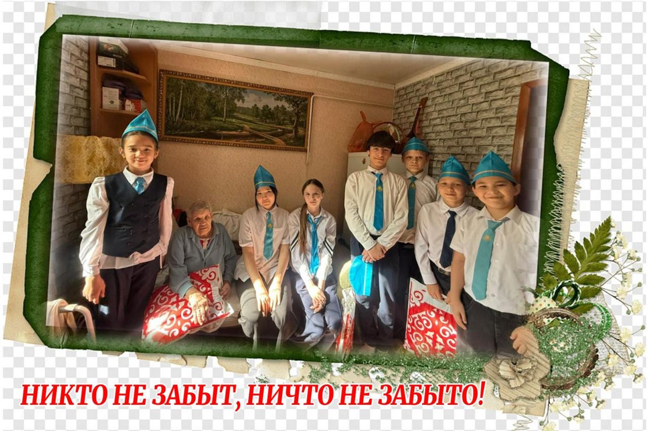 «Ешкім де, ештеңе де ұмытылмайды»