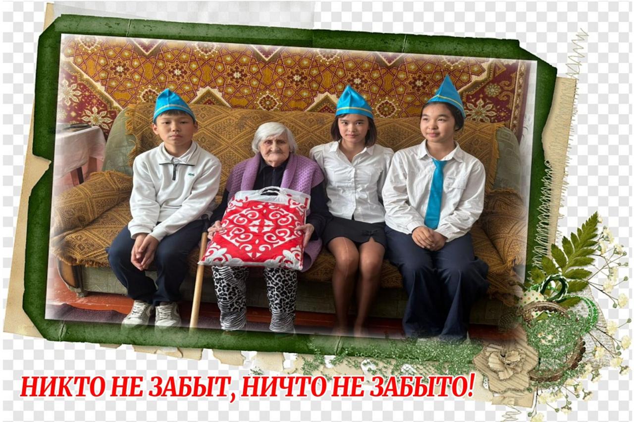 «Ешкім де, ештеңе де ұмытылмайды»